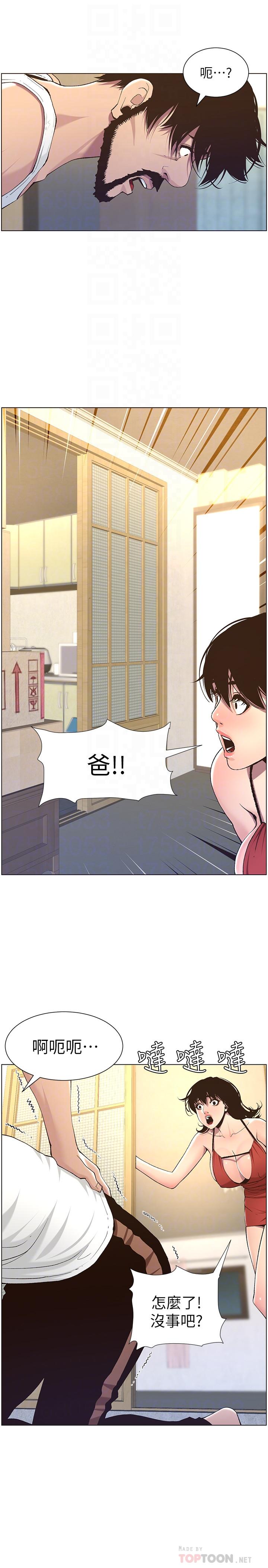 《姊妹與繼父》在线观看 第57话-打飞机被发现的春德 漫画图片18