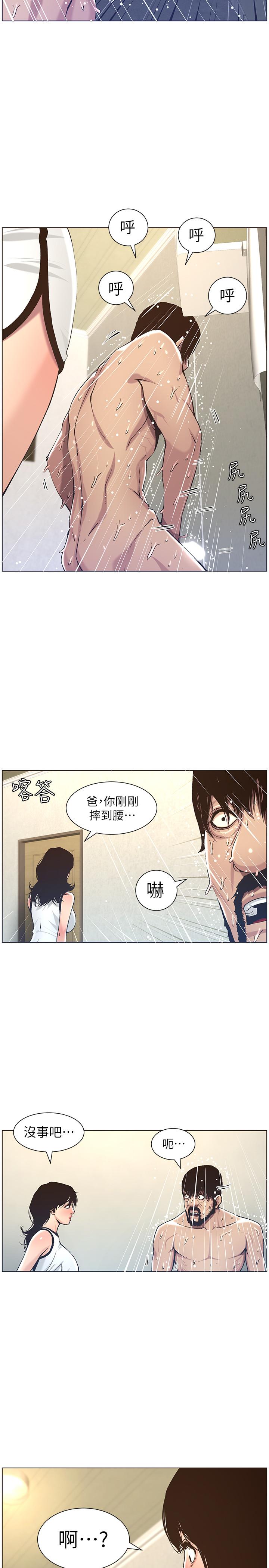 《姊妹與繼父》在线观看 第57话-打飞机被发现的春德 漫画图片27