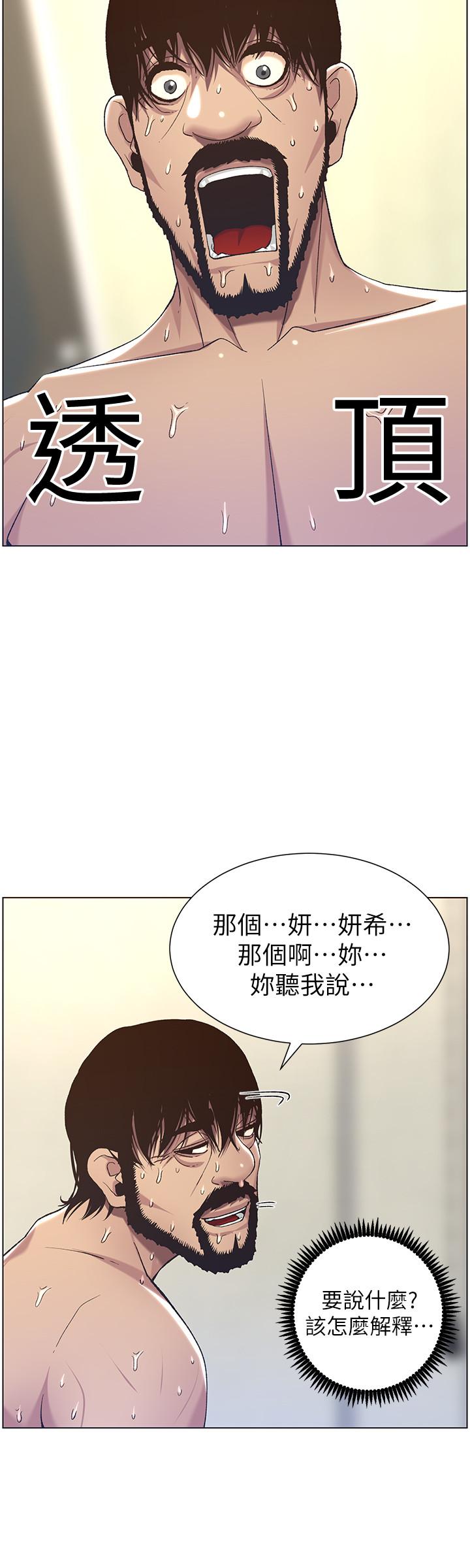 《姊妹與繼父》在线观看 第58话-我来.帮你洗澡 漫画图片7