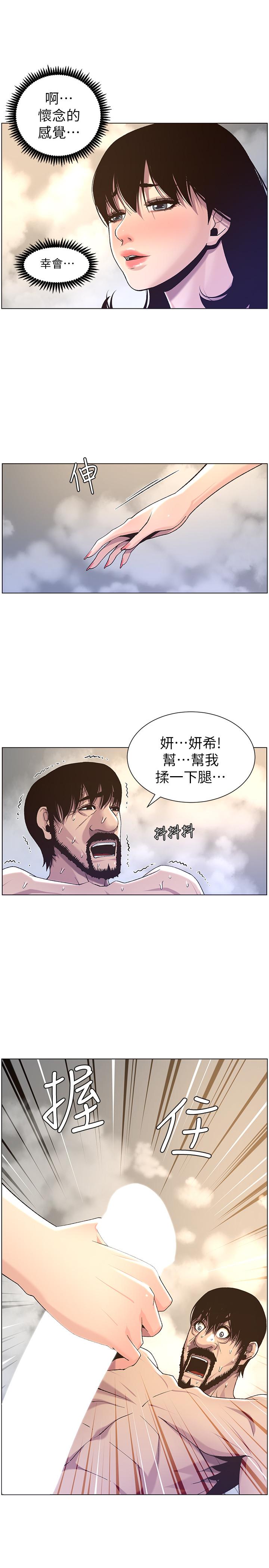 《姊妹與繼父》在线观看 第59话-妍希的手技让人着迷 漫画图片13