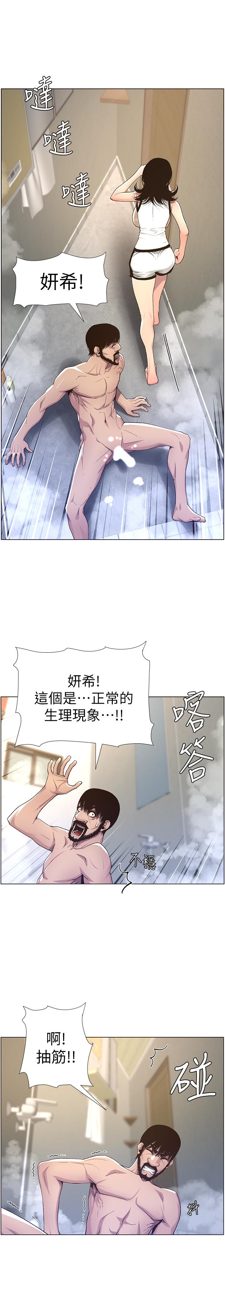 《姊妹與繼父》在线观看 第59话-妍希的手技让人着迷 漫画图片22