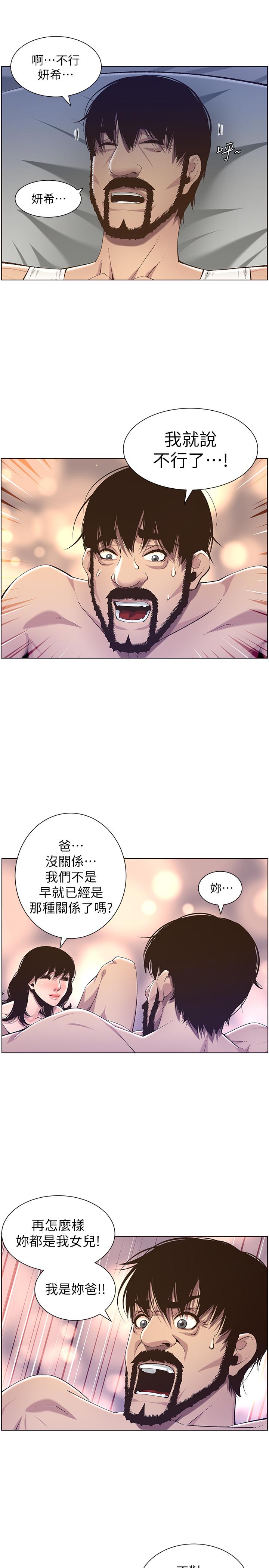 《姊妹與繼父》在线观看 第61话-妍希在家人与慾望间做选择 漫画图片25