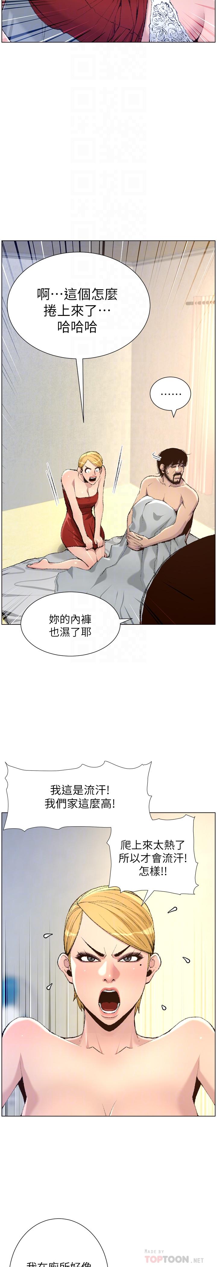 《姊妹與繼父》在线观看 第65话-男人在床上不争气，只好... 漫画图片14