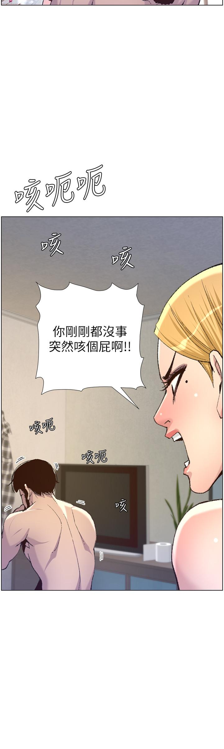 《姊妹與繼父》在线观看 第65话-男人在床上不争气，只好... 漫画图片23