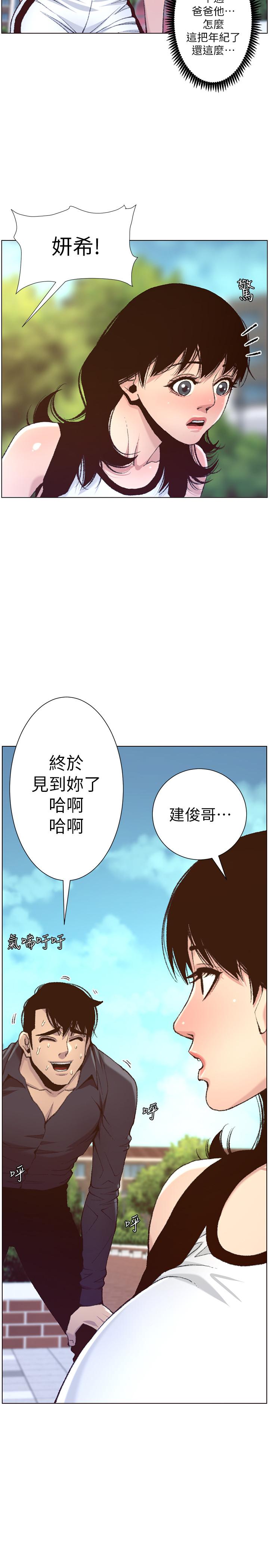 《姊妹與繼父》在线观看 第66话-出现在妍希面前的陌生男子 漫画图片2