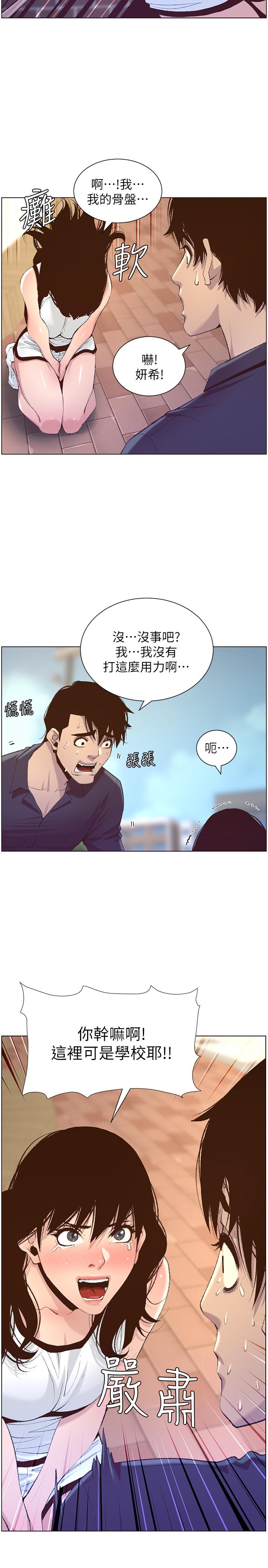 《姊妹與繼父》在线观看 第66话-出现在妍希面前的陌生男子 漫画图片5