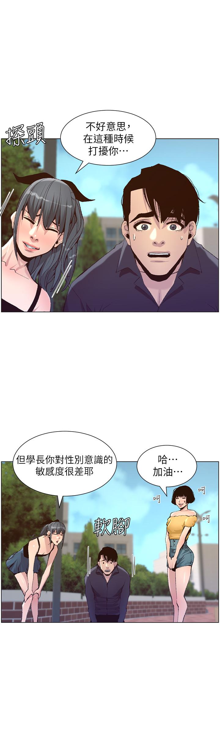 《姊妹與繼父》在线观看 第66话-出现在妍希面前的陌生男子 漫画图片11