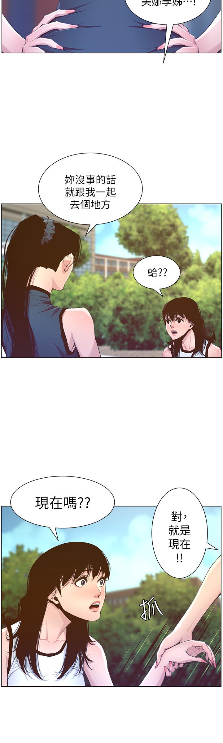 《姊妹與繼父》在线观看 第66话-出现在妍希面前的陌生男子 漫画图片15