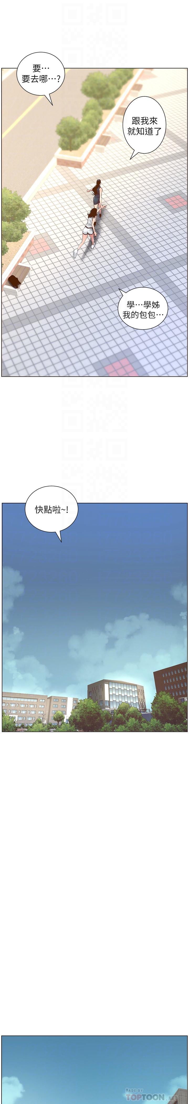 《姊妹與繼父》在线观看 第66话-出现在妍希面前的陌生男子 漫画图片16