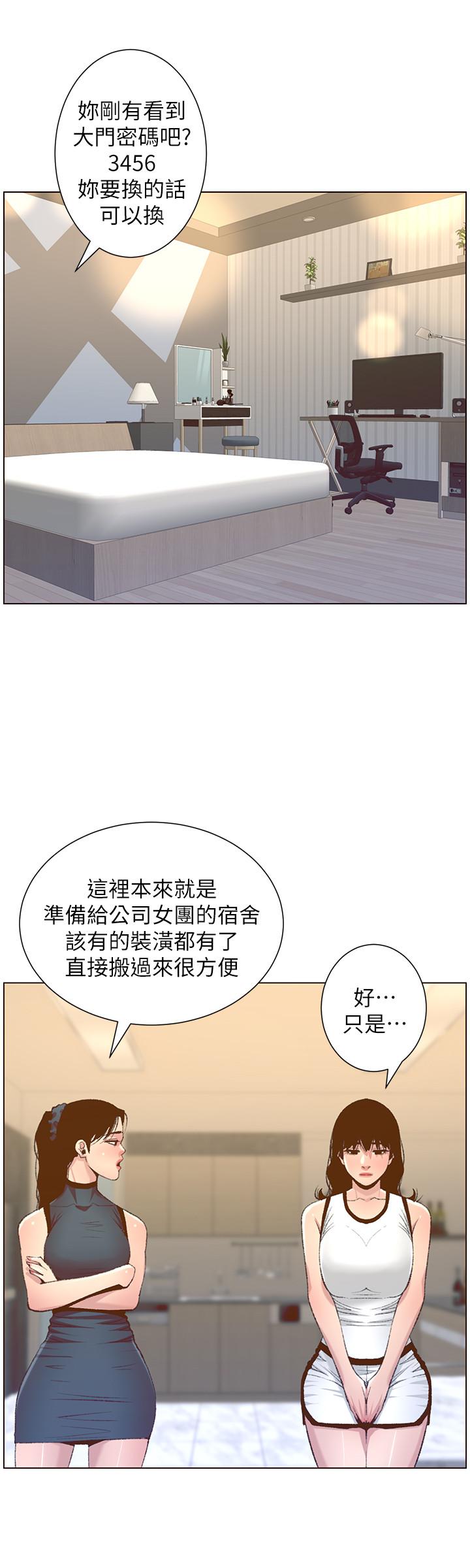 《姊妹與繼父》在线观看 第66话-出现在妍希面前的陌生男子 漫画图片19