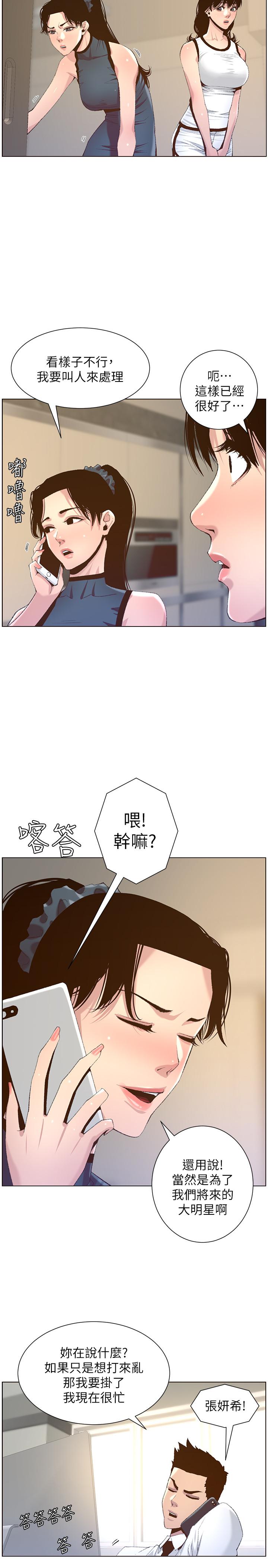 《姊妹與繼父》在线观看 第66话-出现在妍希面前的陌生男子 漫画图片21