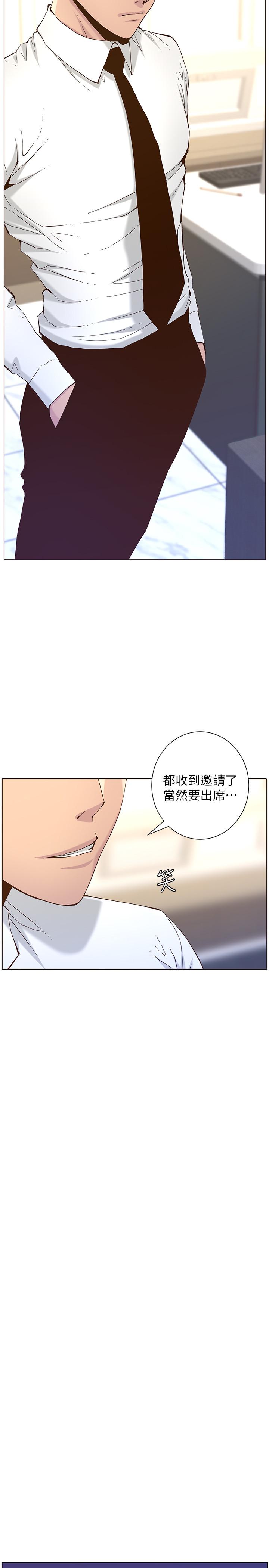 《姊妹與繼父》在线观看 第66话-出现在妍希面前的陌生男子 漫画图片26