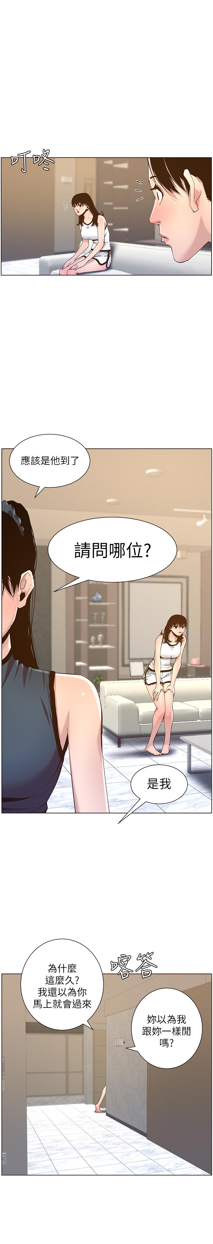 《姊妹與繼父》在线观看 第66话-出现在妍希面前的陌生男子 漫画图片28