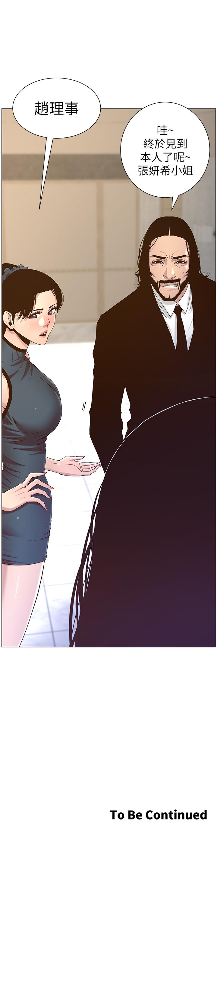 《姊妹與繼父》在线观看 第66话-出现在妍希面前的陌生男子 漫画图片30