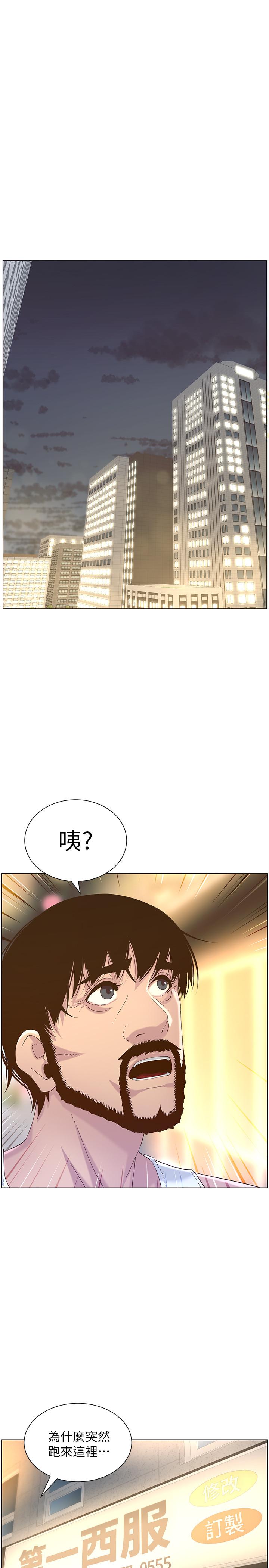 《姊妹與繼父》在线观看 第67话-春德干净利落的大变身 漫画图片22