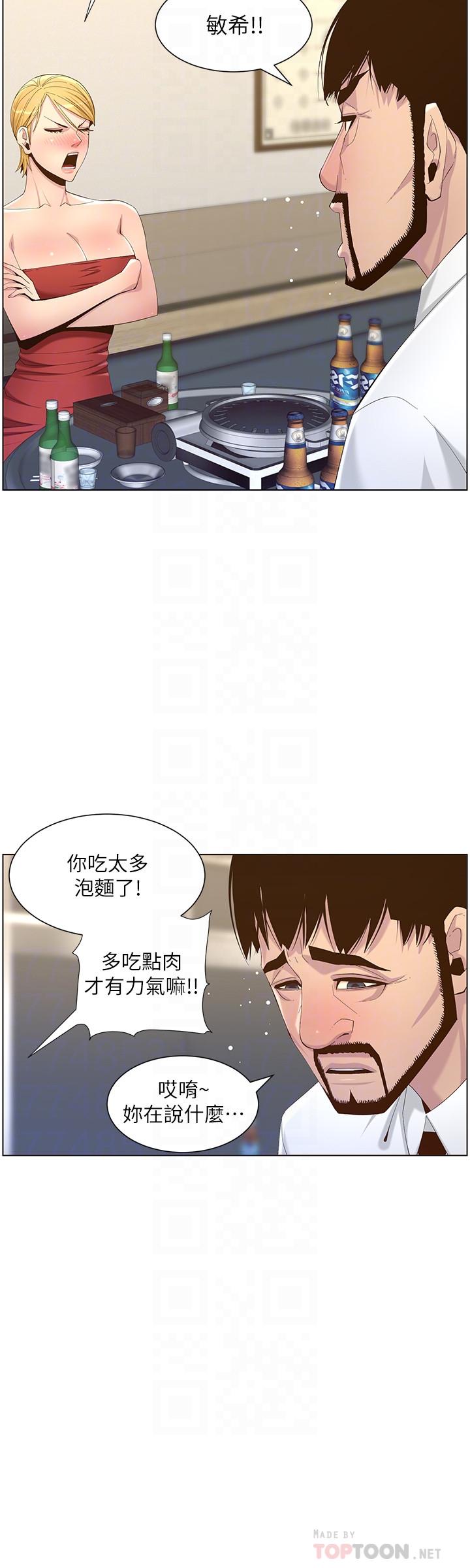 《姊妹與繼父》在线观看 第68话-积极準备攻略妹妹 漫画图片16