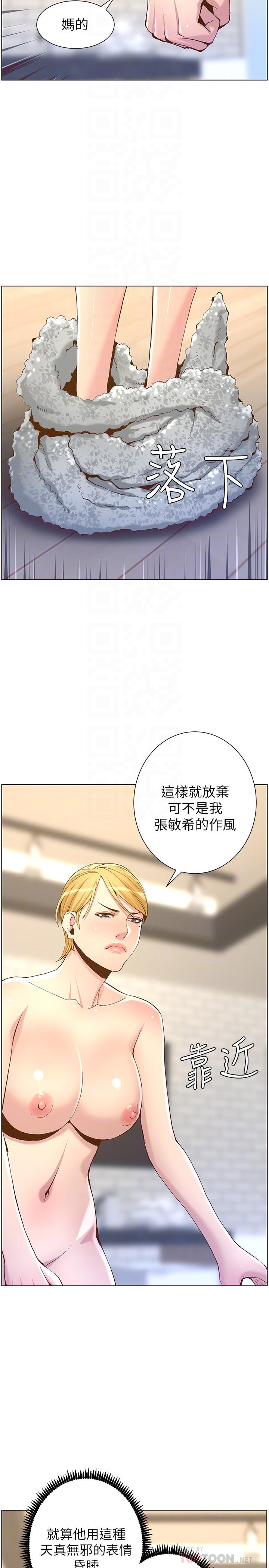 《姊妹與繼父》在线观看 第69话-那我主动不就好了 漫画图片18