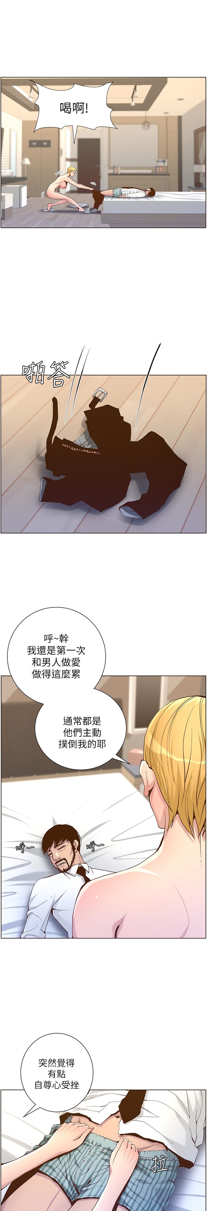 《姊妹與繼父》在线观看 第69话-那我主动不就好了 漫画图片21