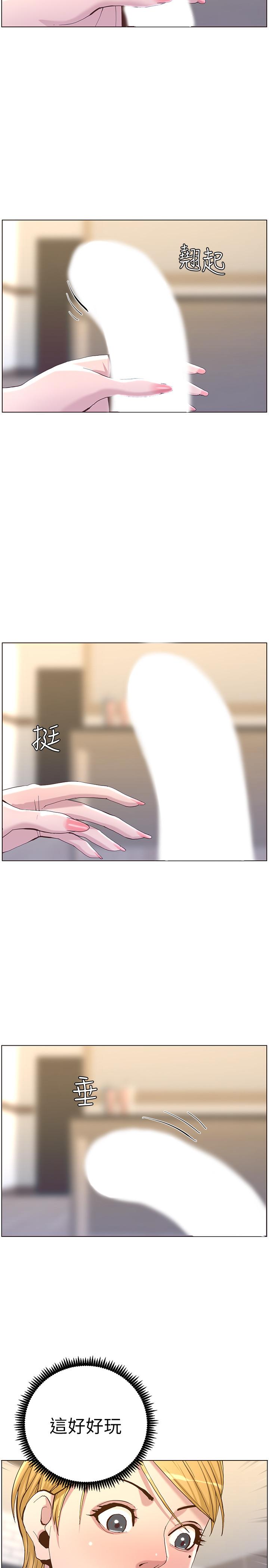 《姊妹與繼父》在线观看 第69话-那我主动不就好了 漫画图片27