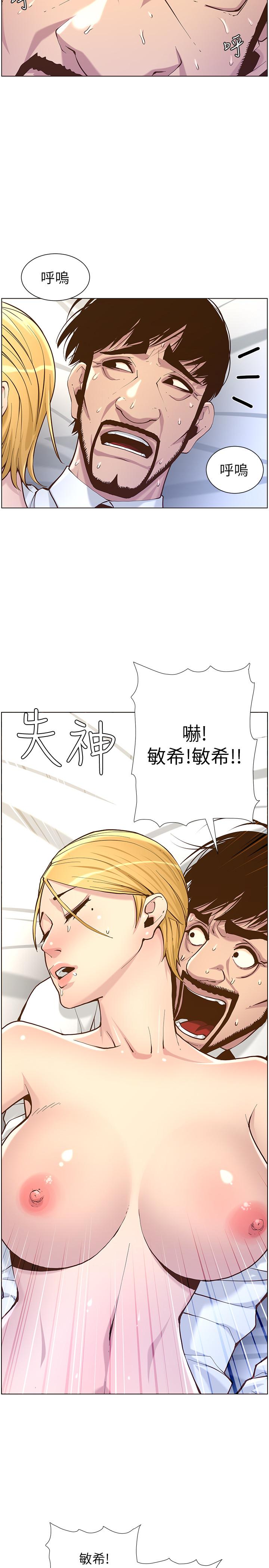 《姊妹與繼父》在线观看 第71话-我要试试看能顶到哪里 漫画图片27