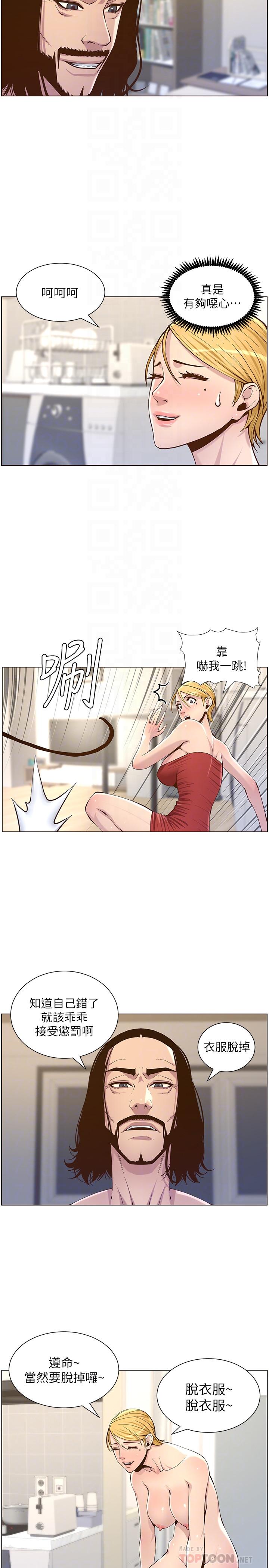 《姊妹與繼父》在线观看 第73话-性变态的极致 漫画图片6