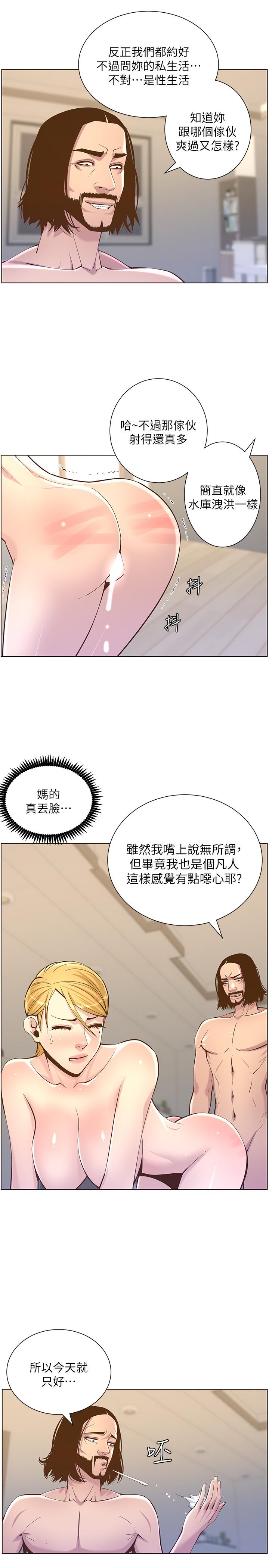 《姊妹與繼父》在线观看 第73话-性变态的极致 漫画图片21