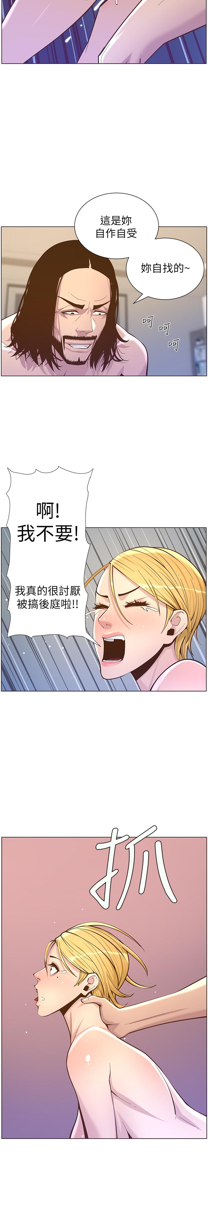 《姊妹與繼父》在线观看 第73话-性变态的极致 漫画图片23