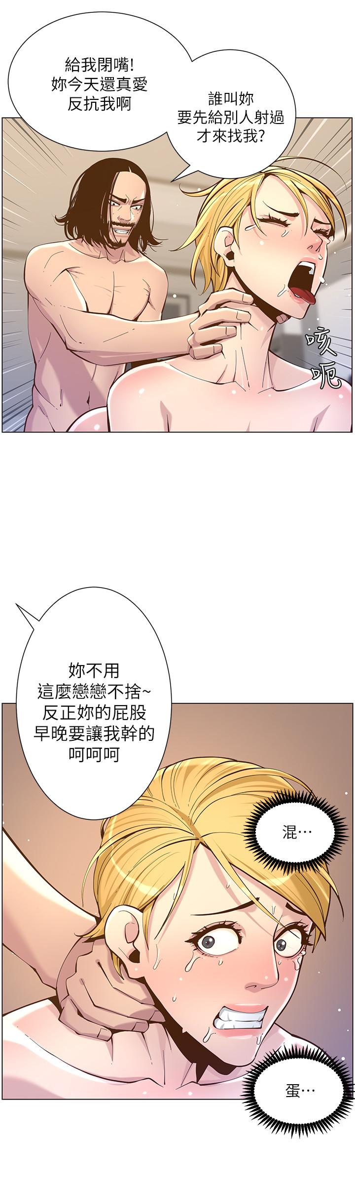 《姊妹與繼父》在线观看 第73话-性变态的极致 漫画图片24