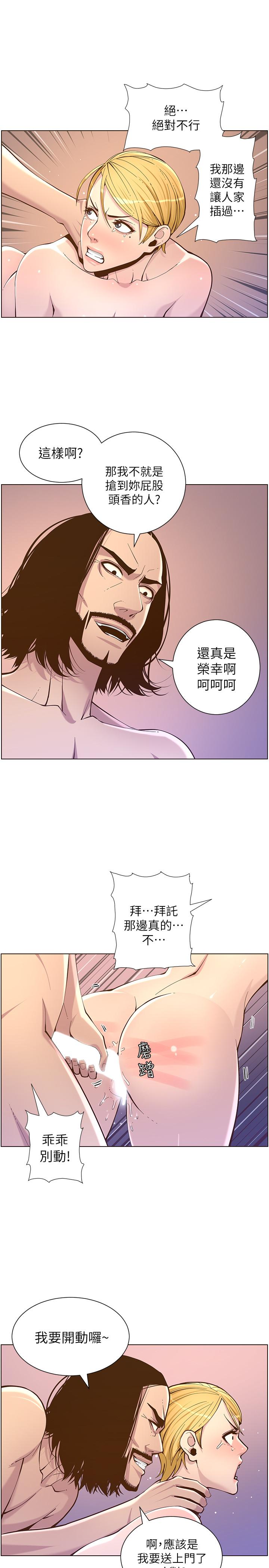 《姊妹與繼父》在线观看 第73话-性变态的极致 漫画图片25