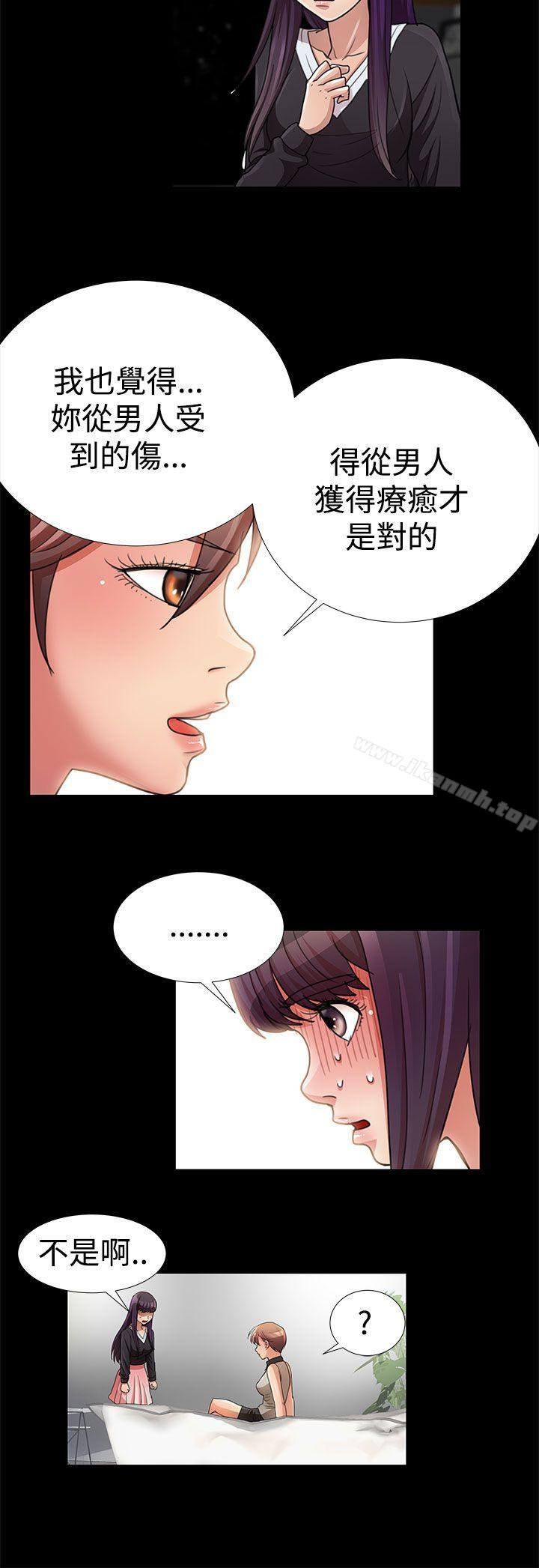 《人傢說的你都做吼》在线观看 第11话 漫画图片14