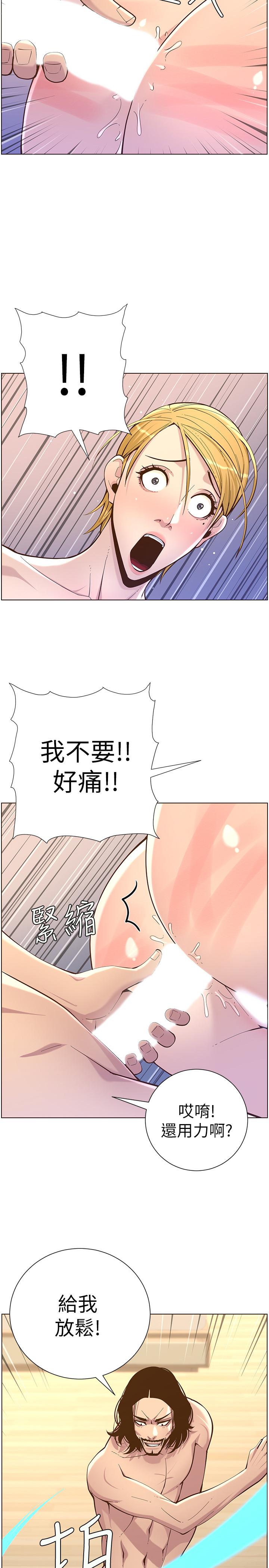 《姊妹與繼父》在线观看 第74话-张妍希，我一定要干到你 漫画图片2