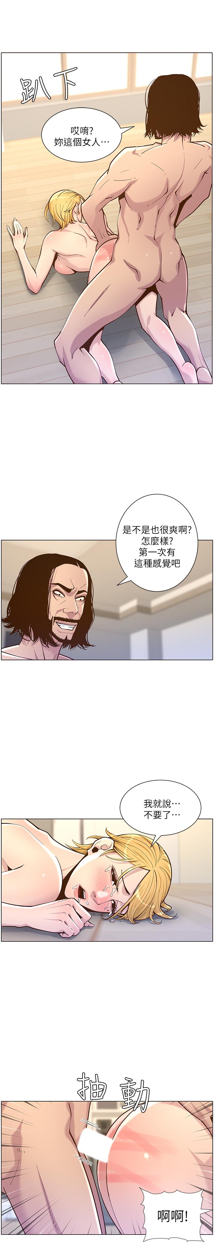 《姊妹與繼父》在线观看 第74话-张妍希，我一定要干到你 漫画图片5