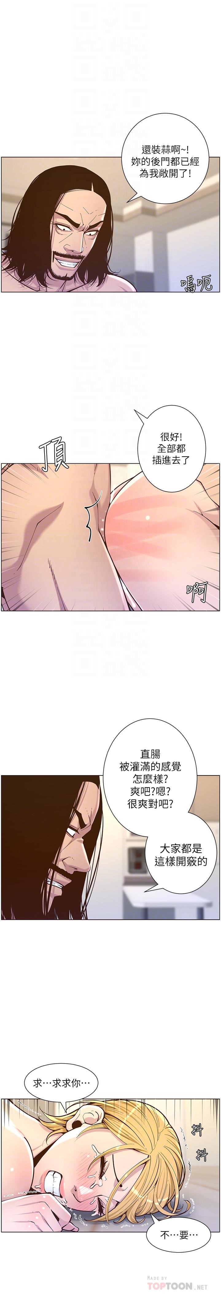 《姊妹與繼父》在线观看 第74话-张妍希，我一定要干到你 漫画图片6