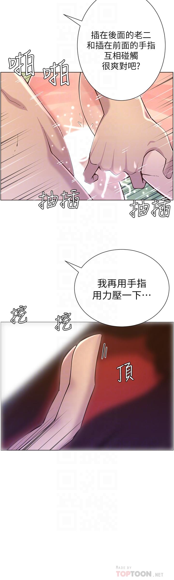 《姊妹與繼父》在线观看 第74话-张妍希，我一定要干到你 漫画图片12