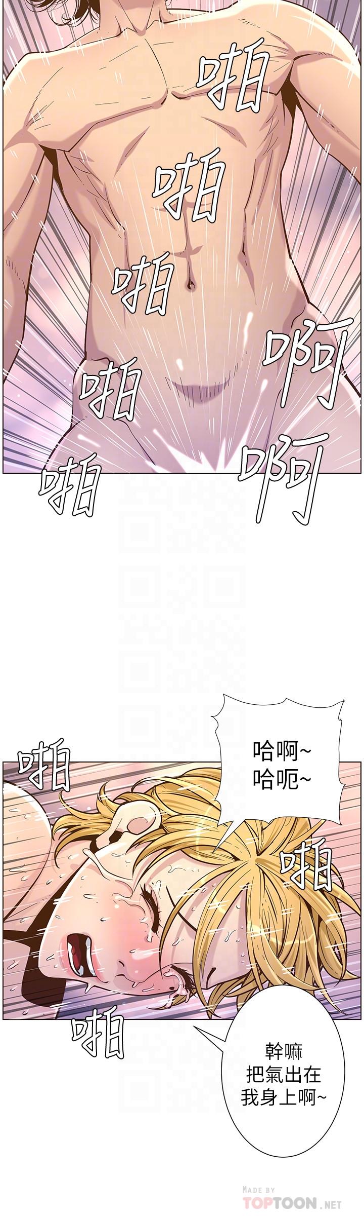 《姊妹與繼父》在线观看 第74话-张妍希，我一定要干到你 漫画图片16