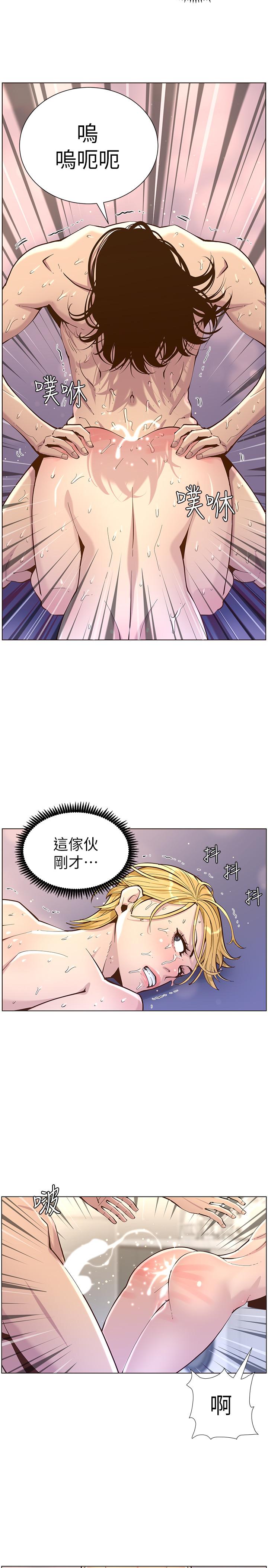 《姊妹與繼父》在线观看 第74话-张妍希，我一定要干到你 漫画图片23