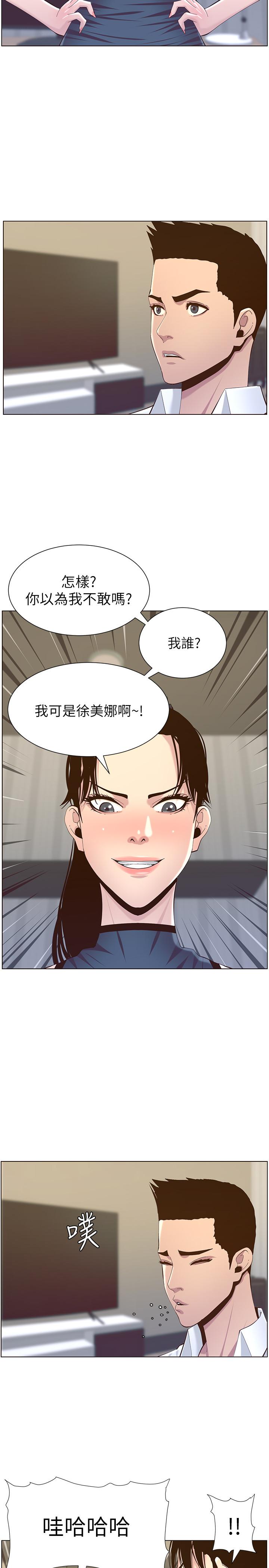 《姊妹與繼父》在线观看 第76话-如果你爱我，那就在这里做 漫画图片25