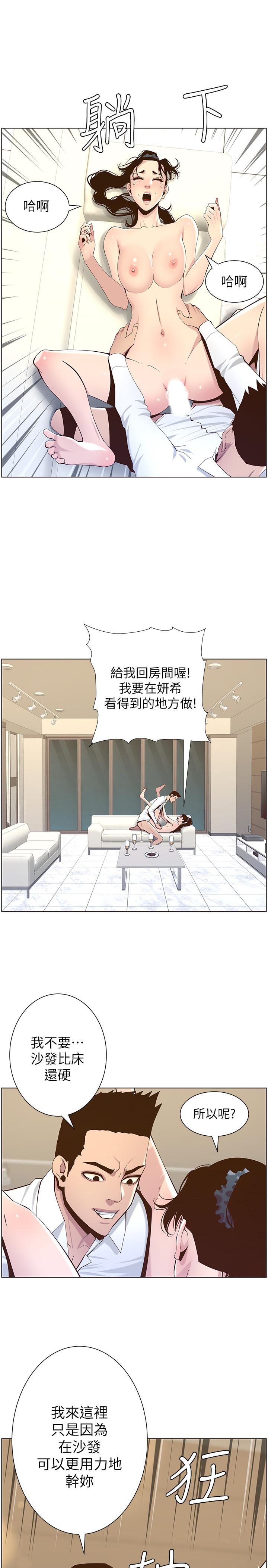 《姊妹與繼父》在线观看 第77话-被淫叫声吵醒的妍希 漫画图片26