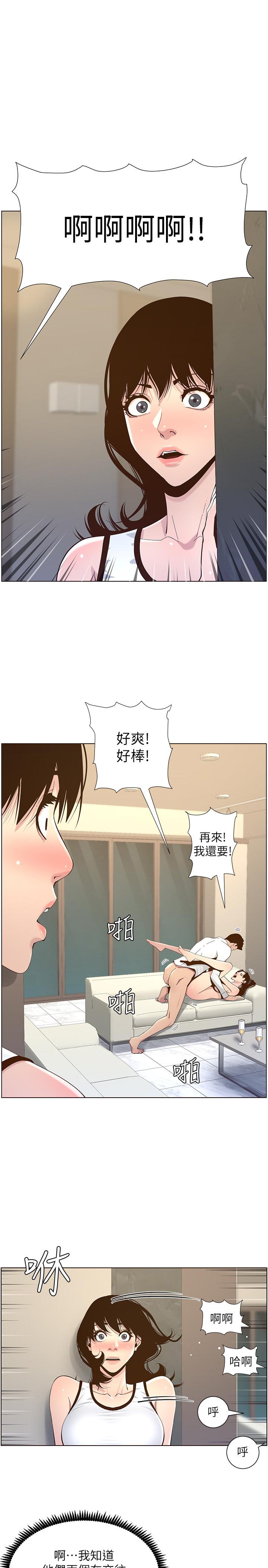 《姊妹與繼父》在线观看 第79话-享受偷窥乐趣的妍希 漫画图片1