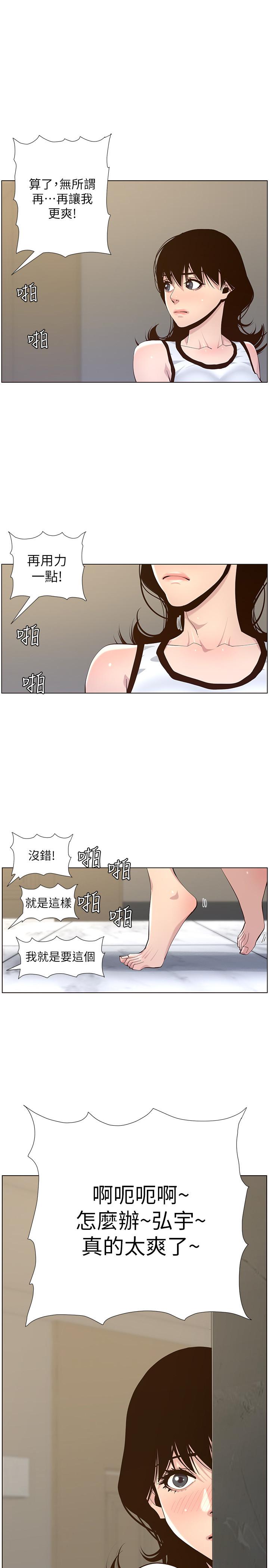 《姊妹與繼父》在线观看 第79话-享受偷窥乐趣的妍希 漫画图片3