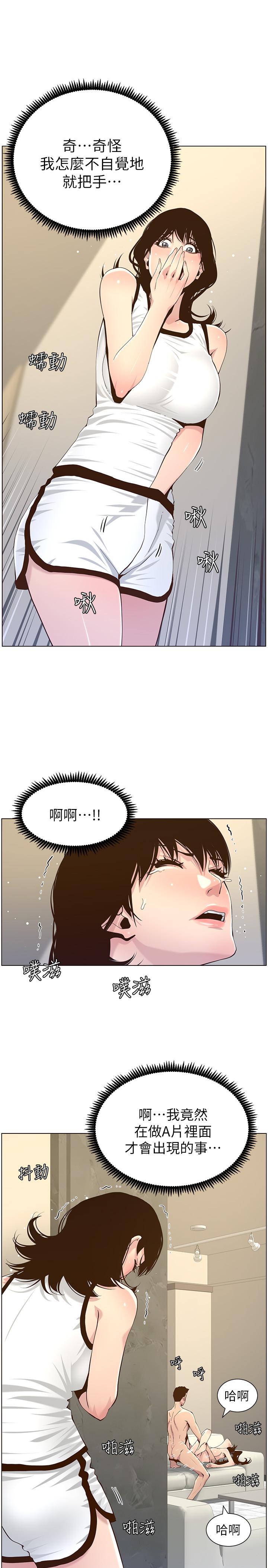 《姊妹與繼父》在线观看 第79话-享受偷窥乐趣的妍希 漫画图片9