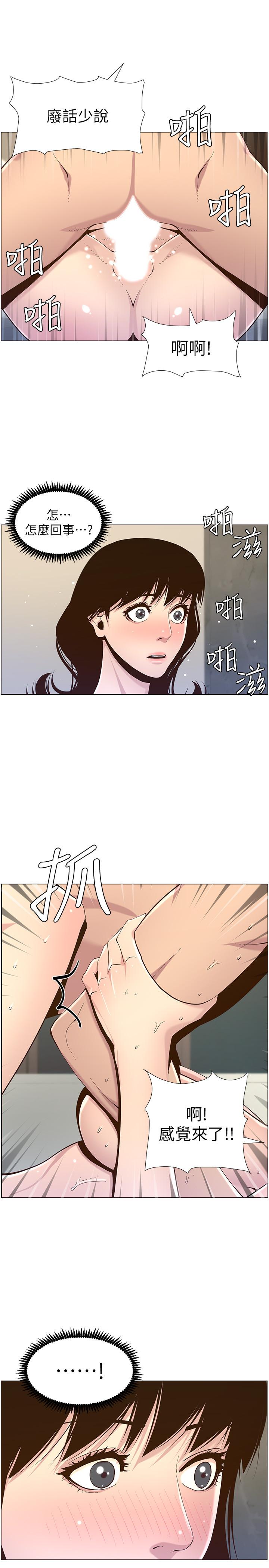 《姊妹與繼父》在线观看 第79话-享受偷窥乐趣的妍希 漫画图片13