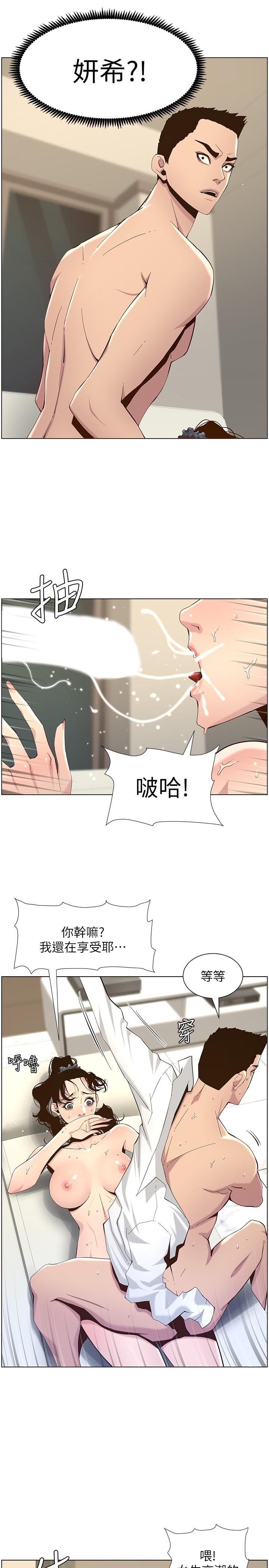 《姊妹與繼父》在线观看 第79话-享受偷窥乐趣的妍希 漫画图片21