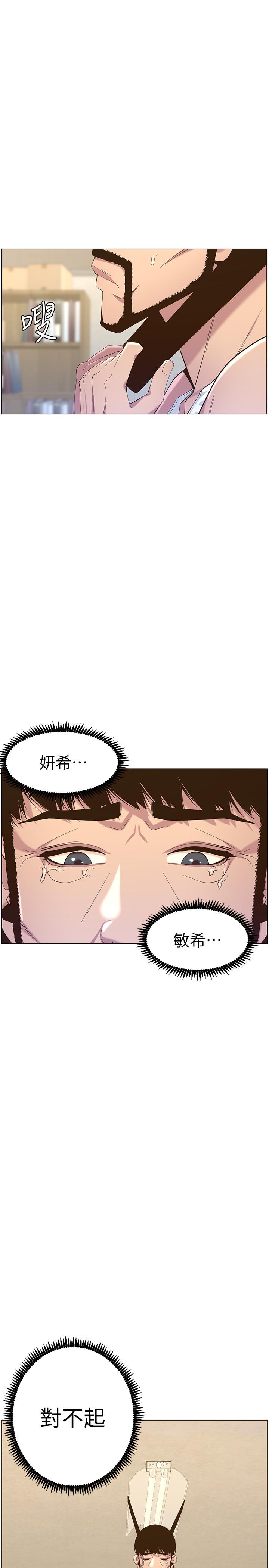 《姊妹與繼父》在线观看 第79话-享受偷窥乐趣的妍希 漫画图片27