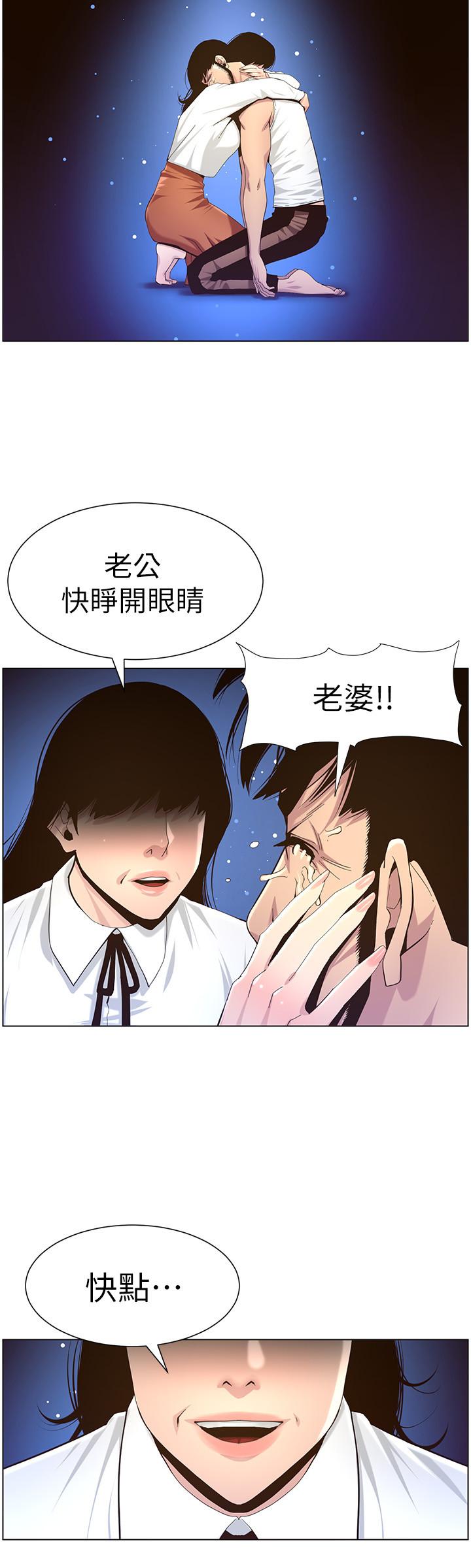 《姊妹與繼父》在线观看 第80话-对继女们出手的罪恶感 漫画图片32