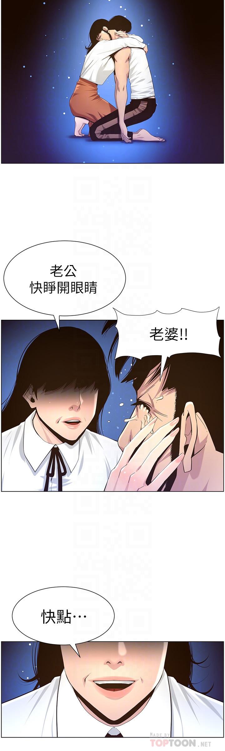 《姊妹與繼父》在线观看 第81话-救下情况危急的春德 漫画图片4