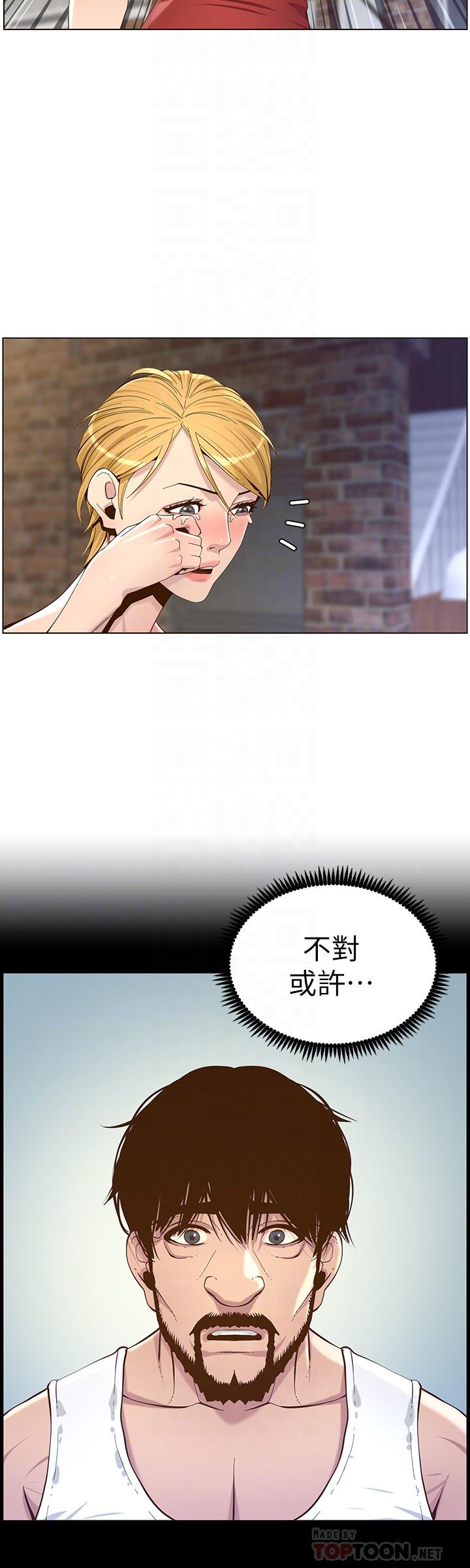 《姊妹與繼父》在线观看 第81话-救下情况危急的春德 漫画图片12