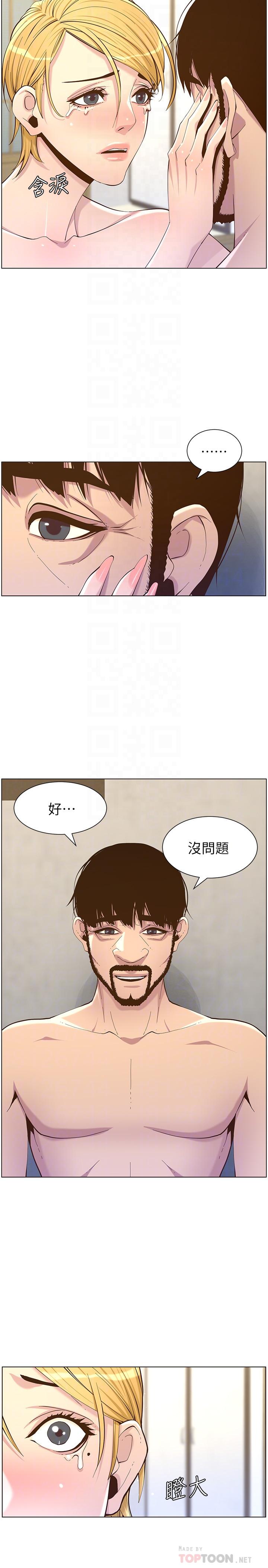 《姊妹與繼父》在线观看 第83话-妍希惊人的蜕变 漫画图片6