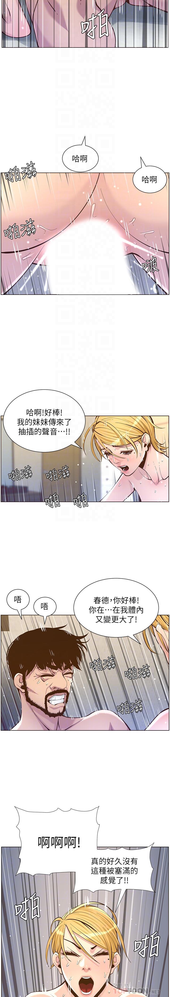 《姊妹與繼父》在线观看 第83话-妍希惊人的蜕变 漫画图片10