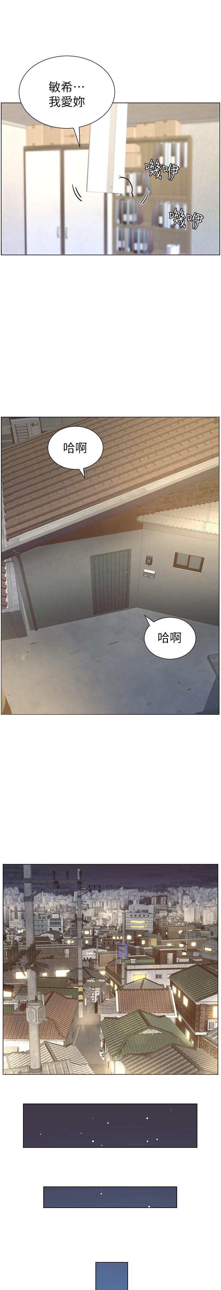 《姊妹與繼父》在线观看 第83话-妍希惊人的蜕变 漫画图片17